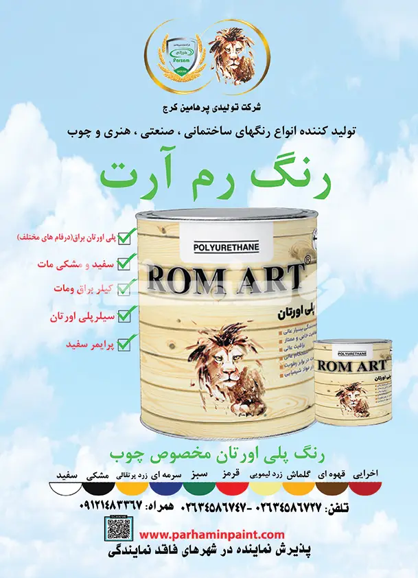 هشتاد و پنج