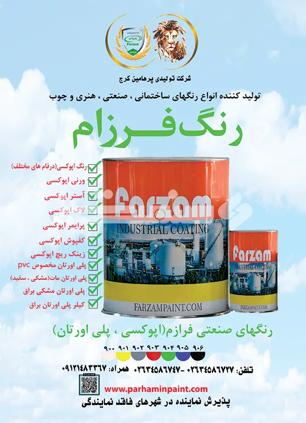 هشتاد و شش
