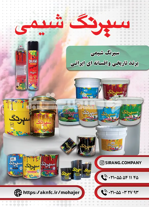 صد و چهل و سه