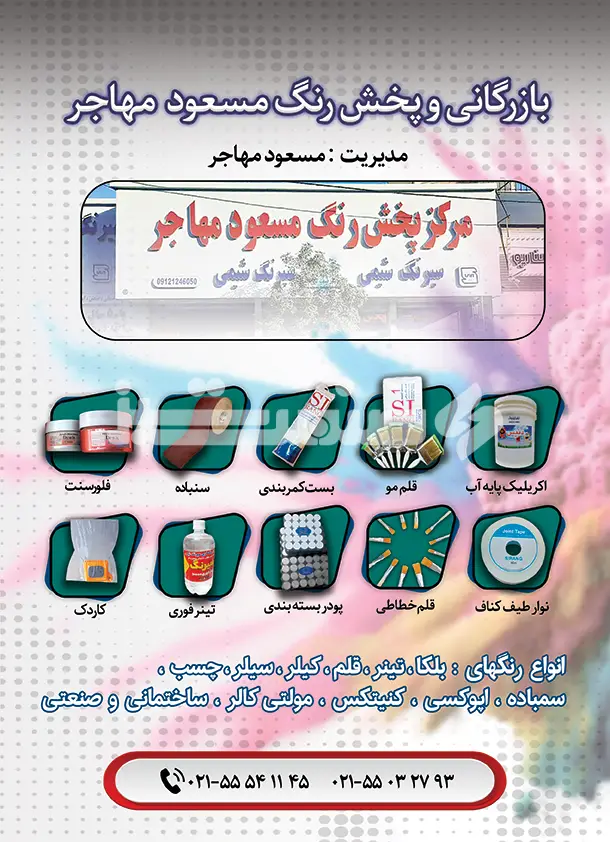 صد و چهل و چهار