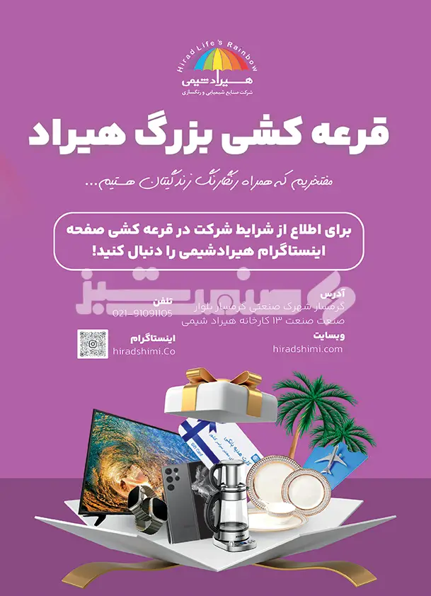 دوازده