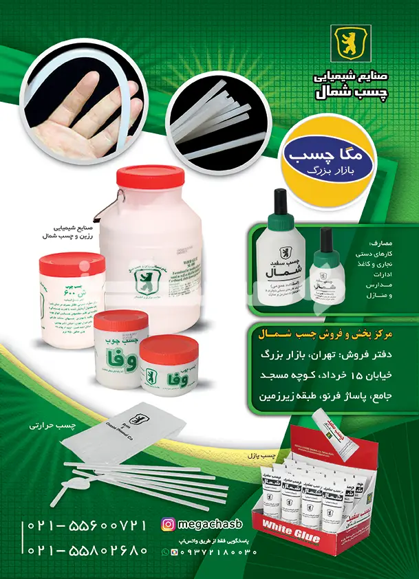 چهارده