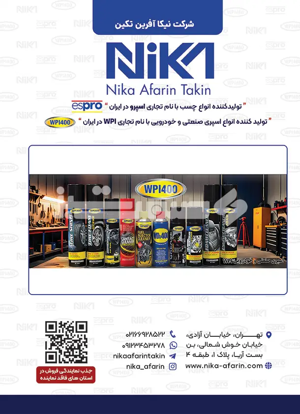 چهل و چهار