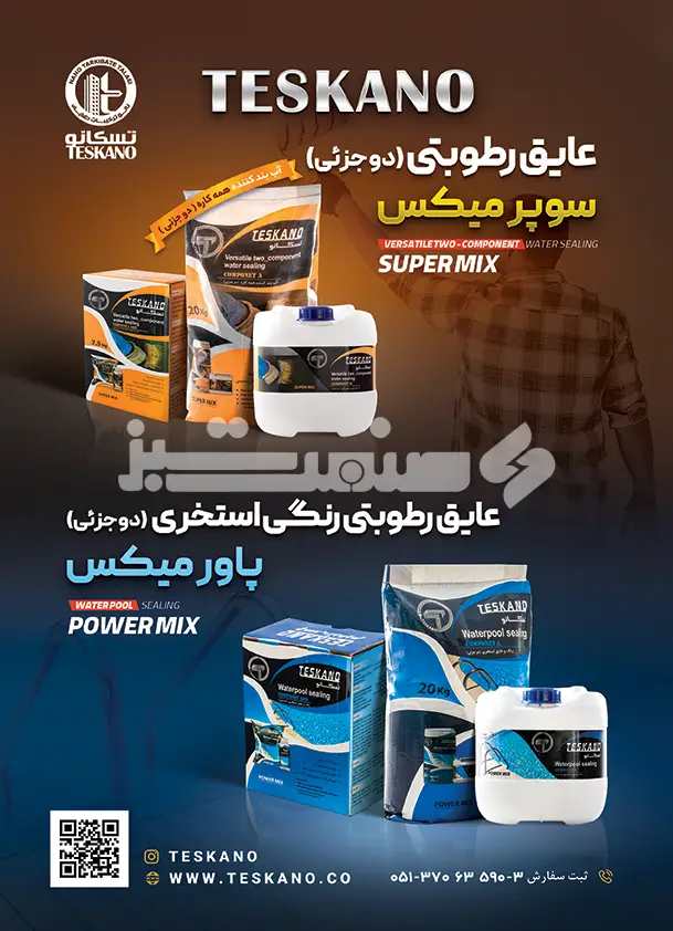 شصت و شش