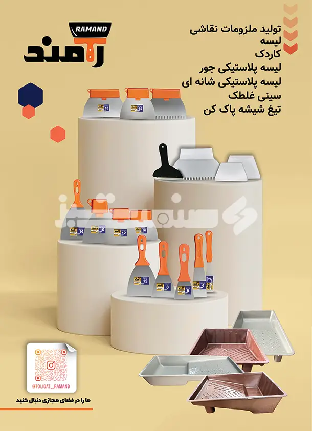 هفتاد و دو