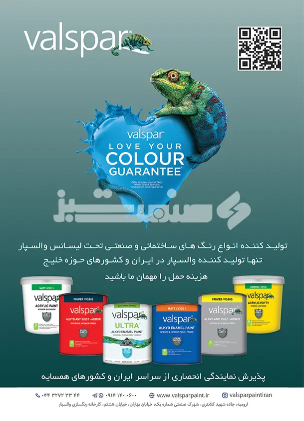 هشتاد و چهار