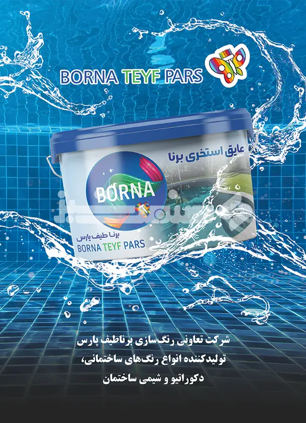 هشتاد و یک