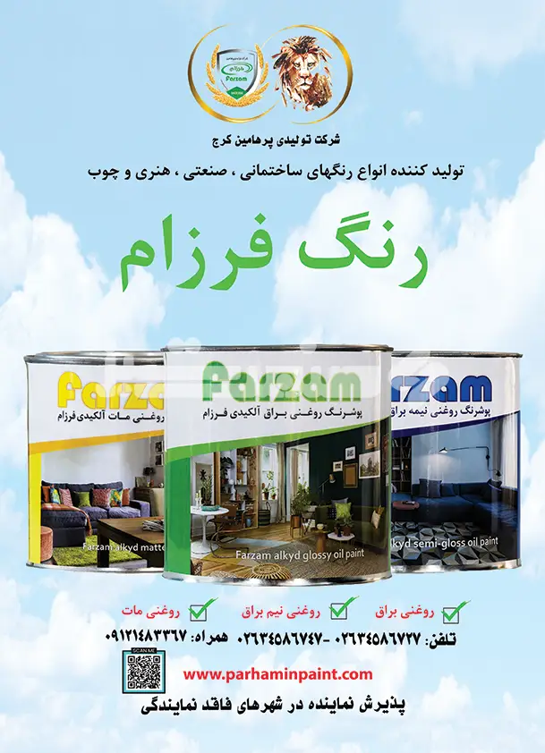 هشتاد و هفت