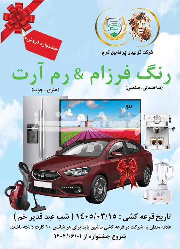 هشتاد و هشت