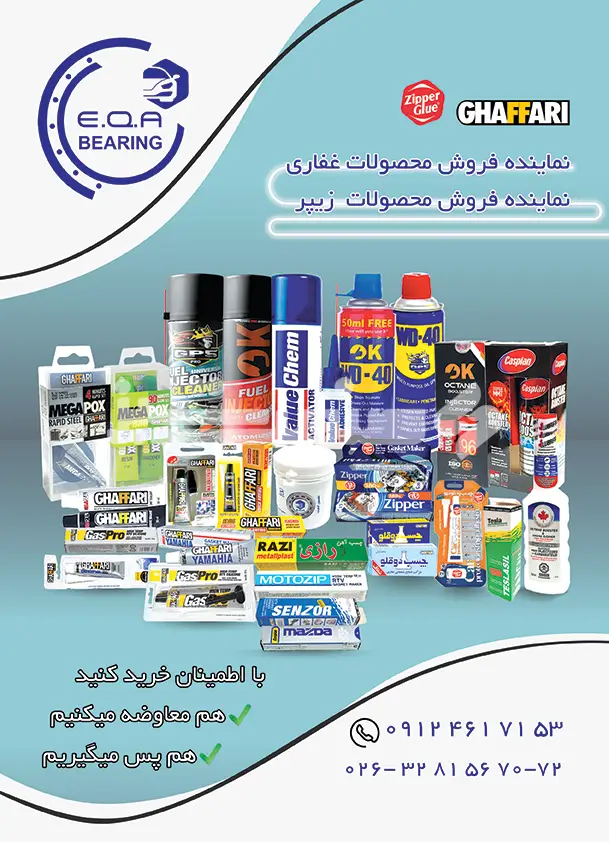 صد و چهارده