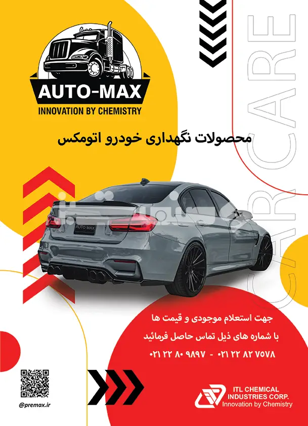 صد و سی و هشت