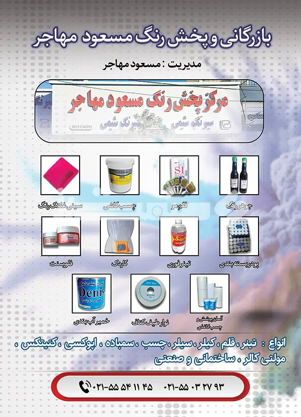 صد و پنجاه و هشت