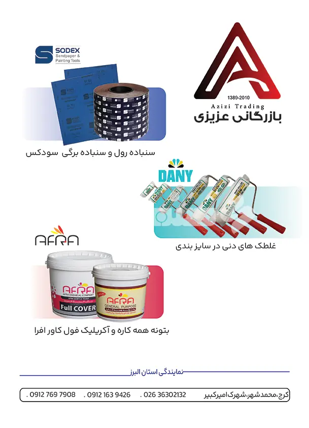صد و هشتاد و یک