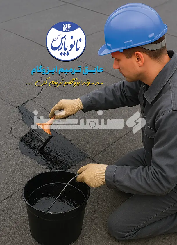 چهل و سه