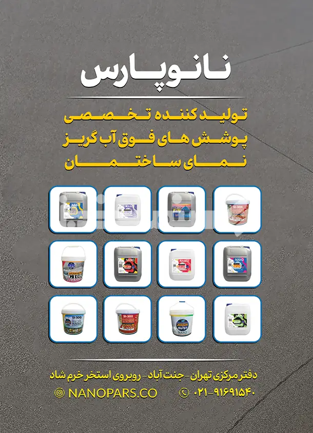 چهل و چهار