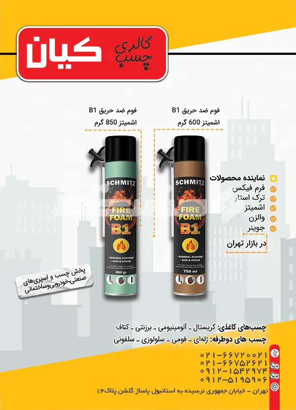چهل و هفت