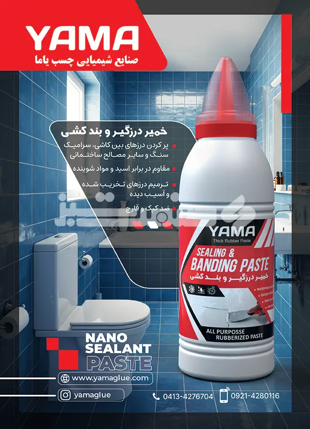 هفتاد و پنج