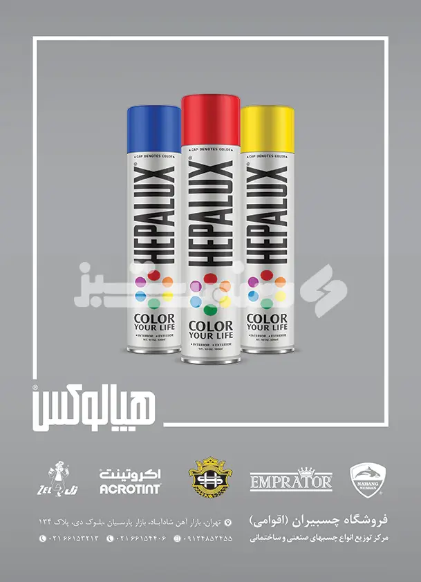 هفتاد و هفت
