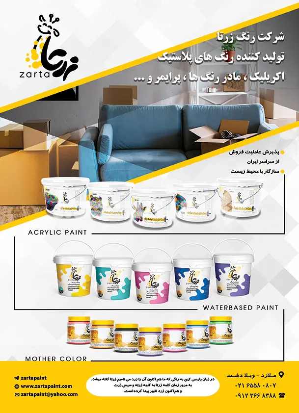 هفتاد و هشت