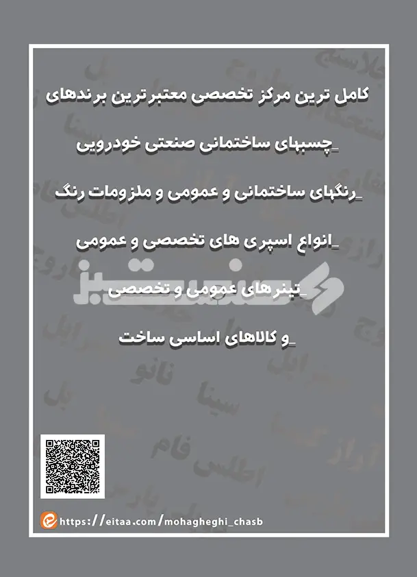 هشتاد و یک
