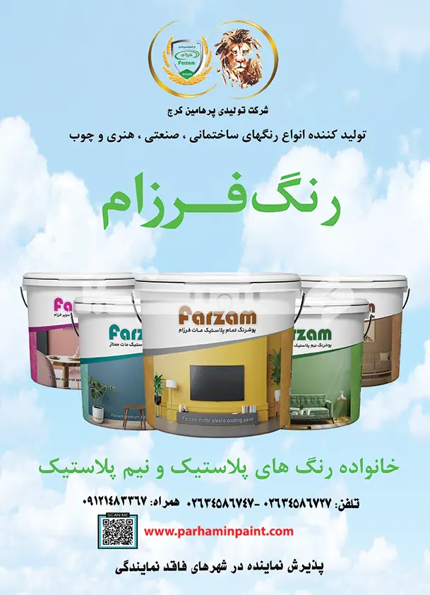 هشتاد و هفت