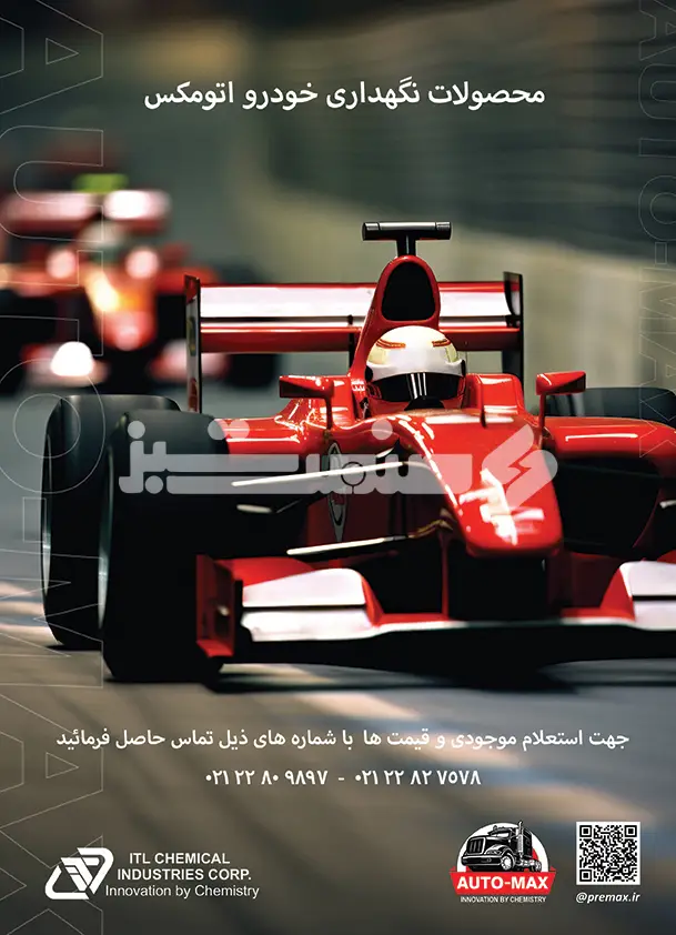 صد و چهارده