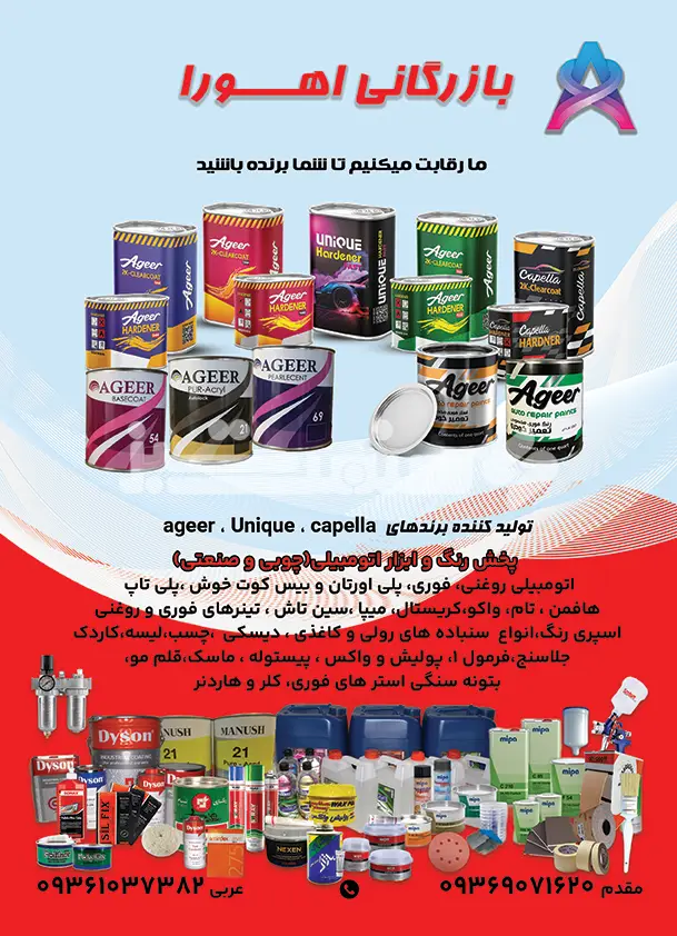 صد و سی