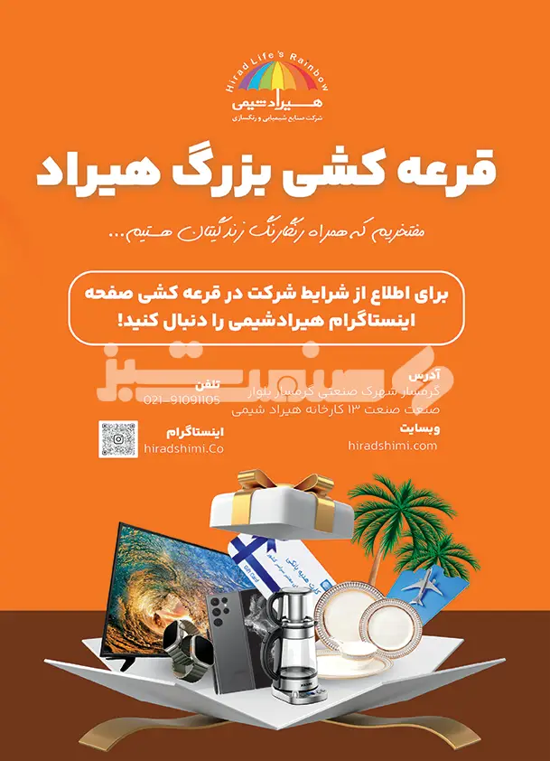 دوازده