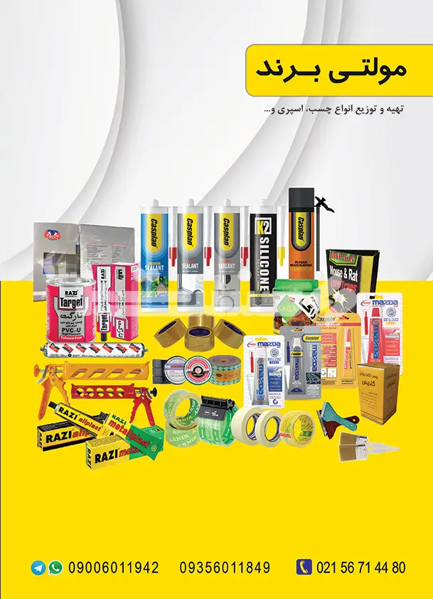 هفتاد و هفت