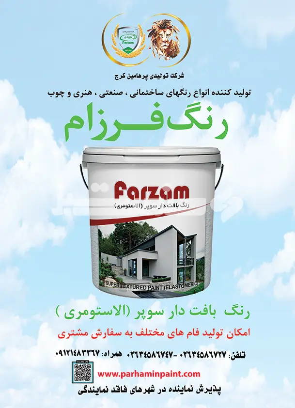 هشتاد و هفت