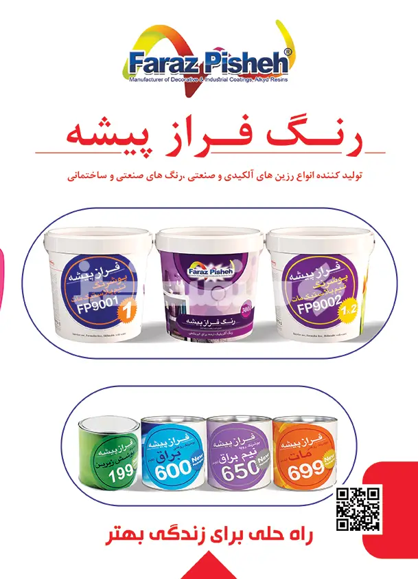 صد و چهل و هفت