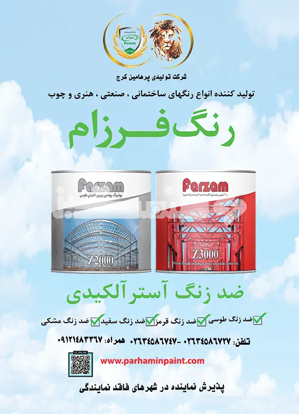 چهل و نه
