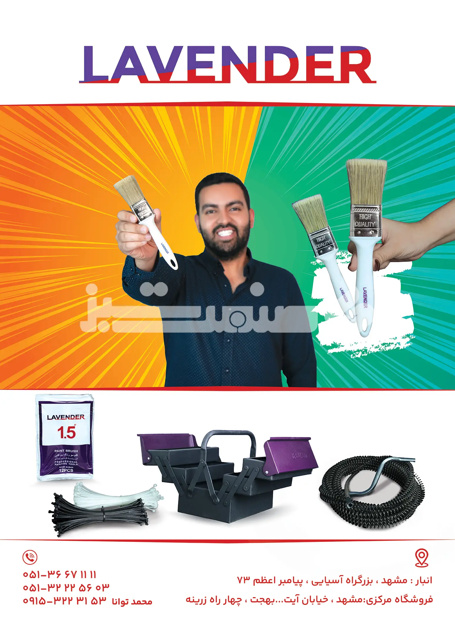 پنجاه و چهار