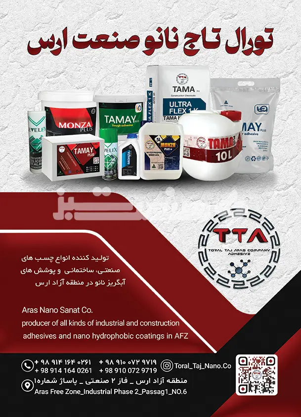 هفتاد و پنج
