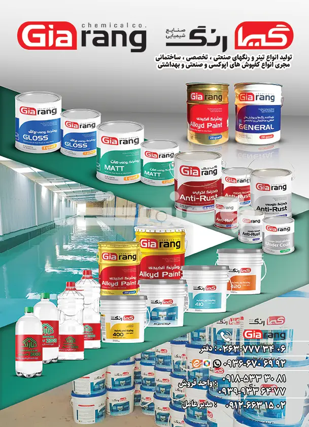 هفتاد و نه