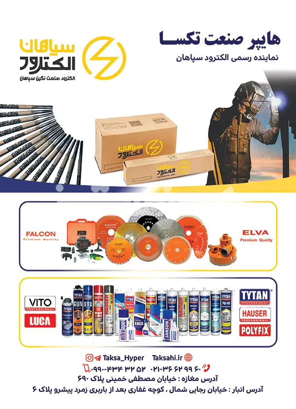صد و ده