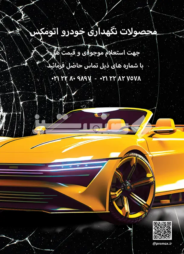 صد و یازده