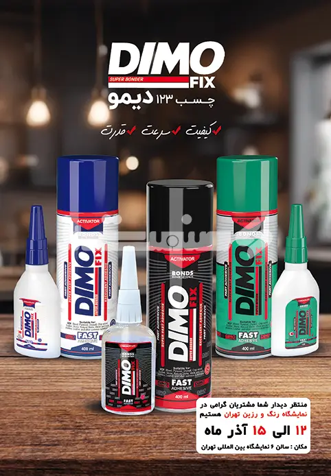 چهار