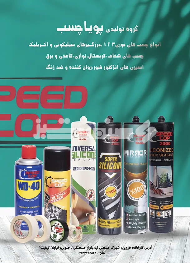 پنج