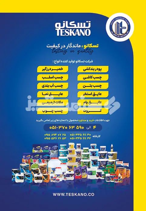 هفده