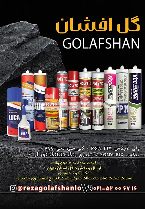چهل و چهار