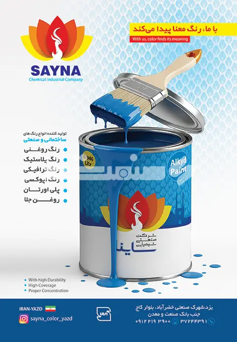 پنجاه و سه