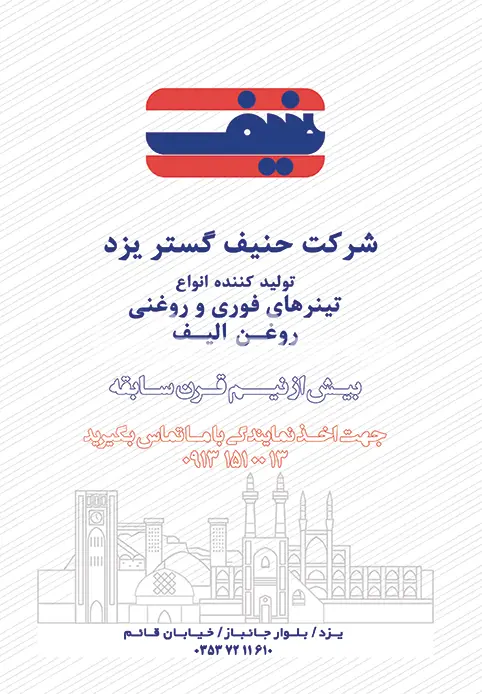 پنجاه و چهار
