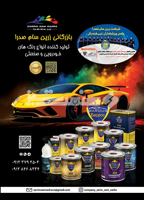 هفتاد و هفت