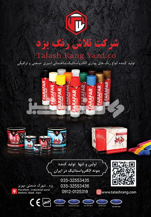 هشتاد و چهار