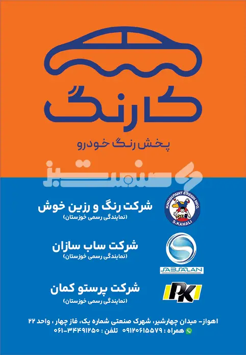 هشتاد و هشت