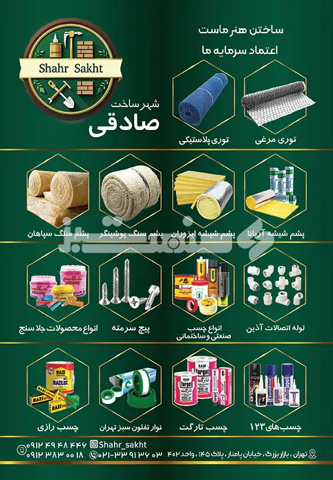 نود و چهار