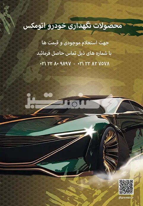 صد و سیزده
