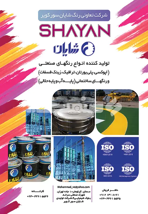 صد و سی