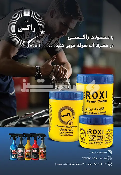 صد و پنجاه و سه
